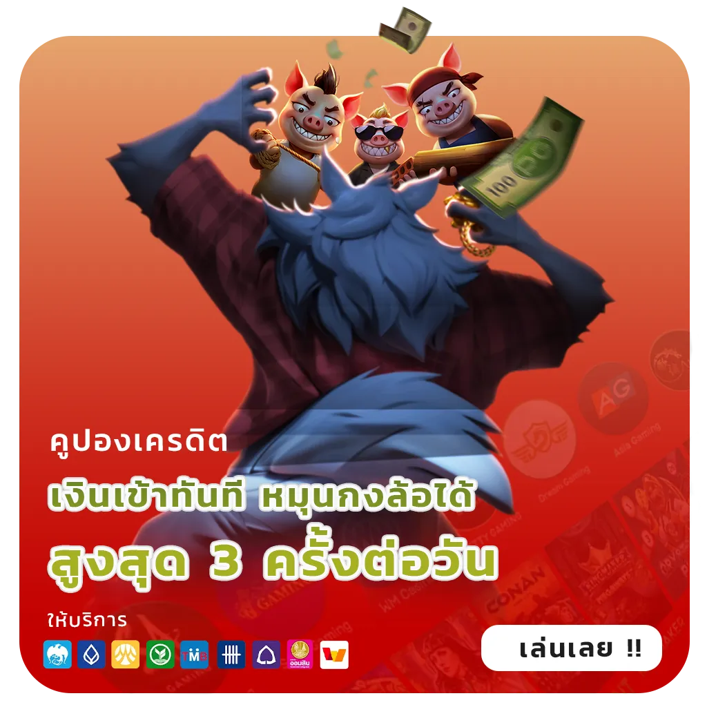 เว็บใหม่ ufa 365