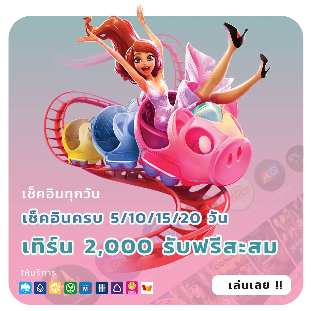 ufa365 แจกบ่อย